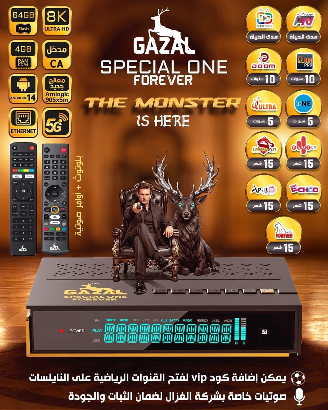 Gazal Special One Forever 8K 5G Satellite Receiver - Image 2